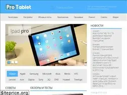 Sites similar to pro-tablet.ru
