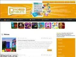 Sites similar to pro-tablets.com