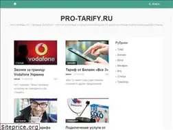 Sites similar to pro-tarify.ru