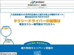 Sites similar to pro-taxi.jp