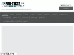 Sites similar to pro-tecta-kyushu.com