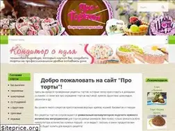 Sites similar to pro-torty.ru