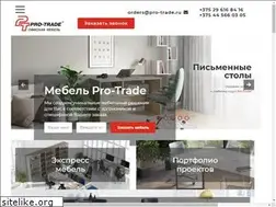 Sites similar to pro-trade.by