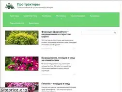 Sites similar to pro-traktor.ru