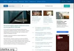 Sites similar to pro-troitsk.ru