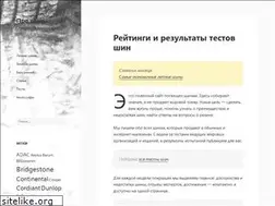 Sites similar to pro-tyres.ru