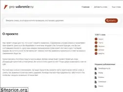 Sites similar to pro-udarenie.ru