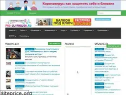 Sites similar to pro-ulyanovsk.ru