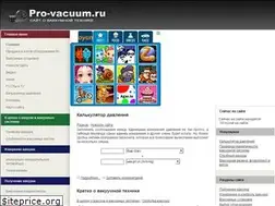 Sites similar to pro-vacuum.ru