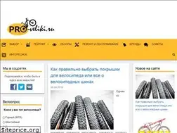 Sites similar to pro-veliki.ru