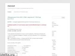 Sites similar to pro-voip.com.ua