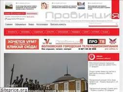 Sites similar to pro-volhov.ru