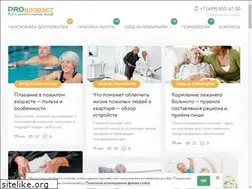 Sites similar to pro-vozrast.ru