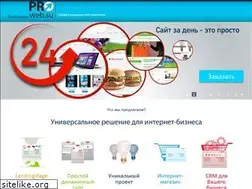 Sites similar to pro-web.su