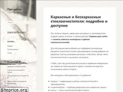 Sites similar to pro-wipers.ru