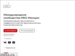 Sites similar to pro-women.ru