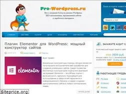 Sites similar to pro-wordpress.ru
