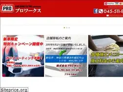 Sites similar to pro-works.info