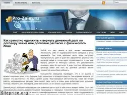 Sites similar to pro-zaim.ru