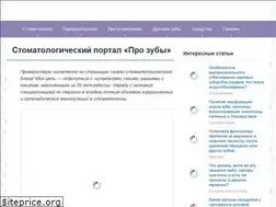Sites similar to pro-zuby.ru