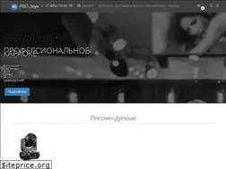 Sites similar to pro-zvuk.ru