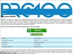 Sites similar to pro100full.ru