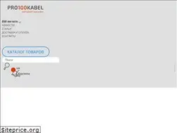 Sites similar to pro100kabel.com.ua