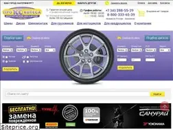 Sites similar to pro100kolesa.ru