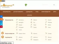 Sites similar to pro100ogorod.ru