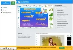 Sites similar to pro100tak.com