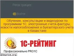 Sites similar to pro1c.kz