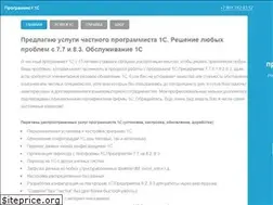 Sites similar to pro1c.ru