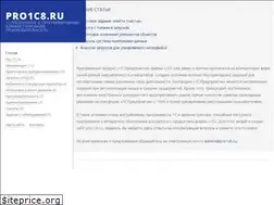 Sites similar to pro1c8.ru
