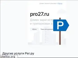 Sites similar to pro27.ru