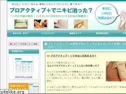 Sites similar to proactiv-realreview.com