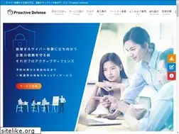 Sites similar to proactivedefense.jp