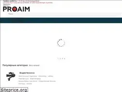 Sites similar to proaim.ru