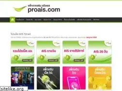 Sites similar to proais.com