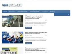 Sites similar to proakril.com