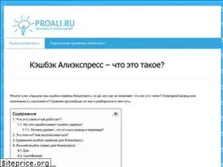 Sites similar to proali.ru