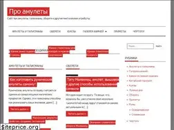 Sites similar to proamulety.ru