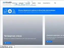 Sites similar to proamursk.ru