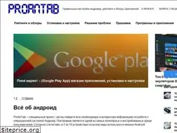 Sites similar to proantab.ru