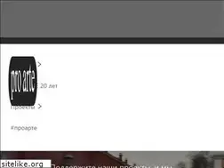 Sites similar to proarte.ru