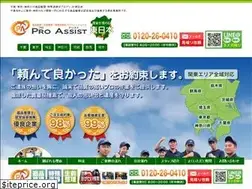 Sites similar to proassist-east.com
