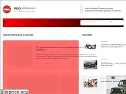 Sites similar to proautomarki.ru