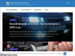 Sites similar to proautoprom.ru