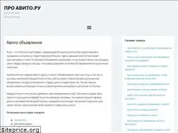 Sites similar to proavito.ru