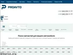 Sites similar to proavto.com.ua