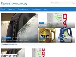 Sites similar to proavtomaslo.ru